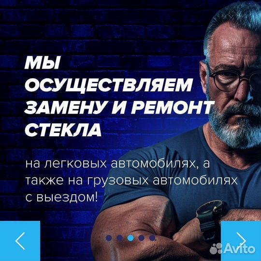 Автостекло Шевролет Нива Продажа / Установка