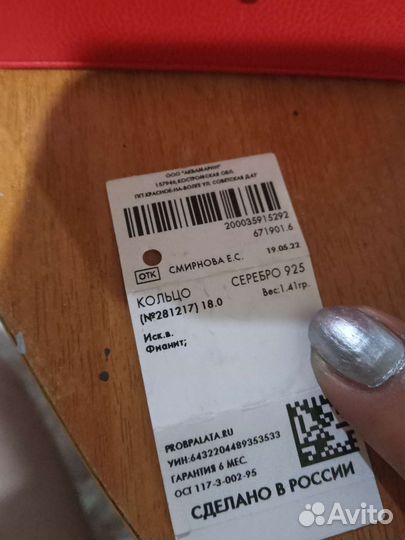 Серебряное кольцо