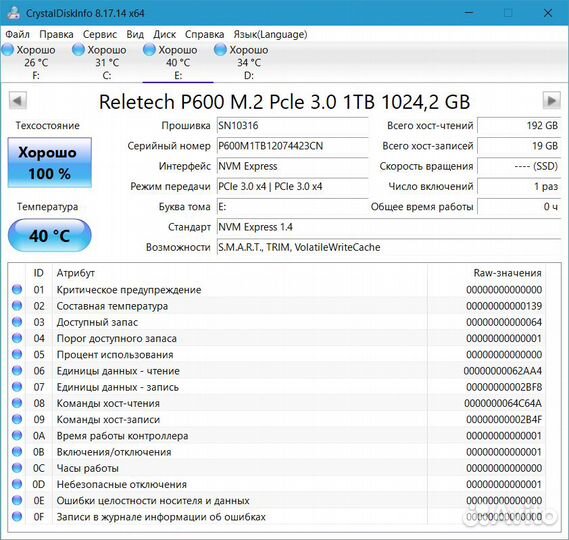 1 Тб SSD M.2 Reletech P600 3500 Mb/s (новый)