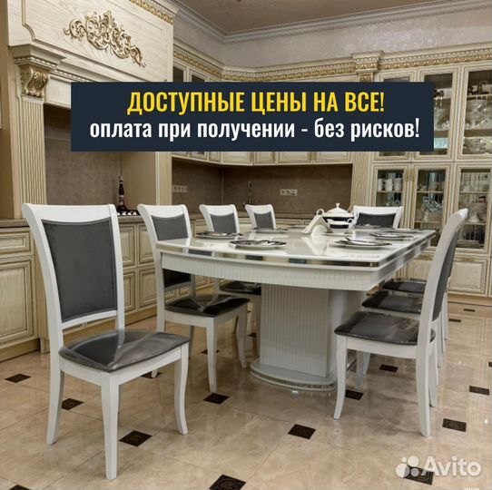 В наличии стол