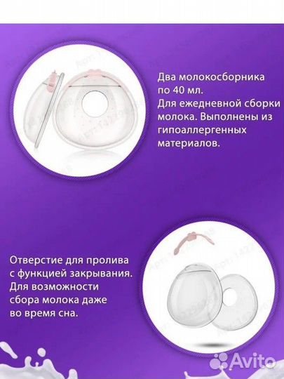 Накладки на грудь