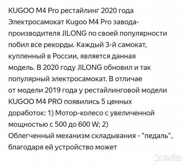 Kugoо m4 pro Электросамокат новый