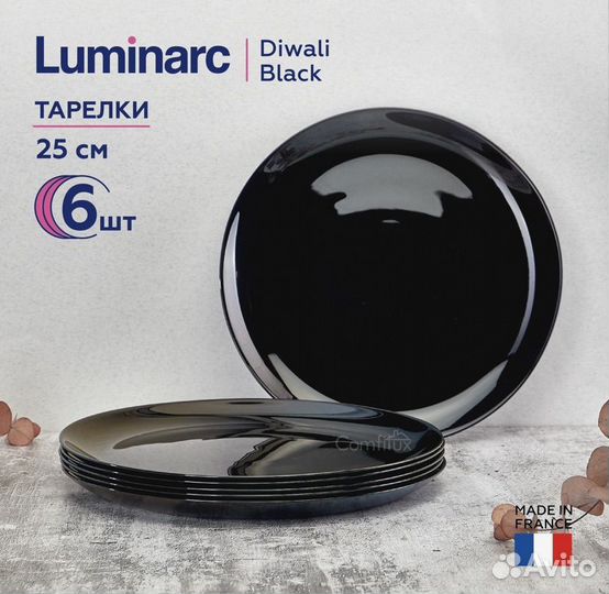 Набор тарелок luminarc (суповые 18шт)