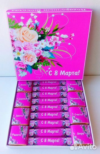 Подарок на 8 марта