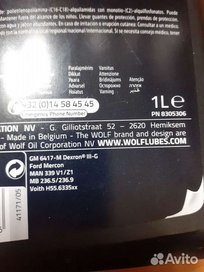 Масло трансмиссионное Wolf Dexron3