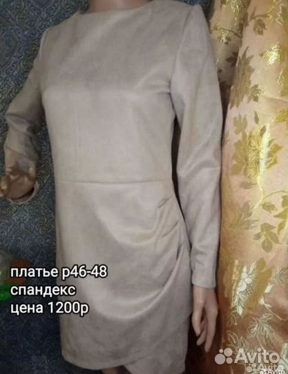 Новое бежевое платье