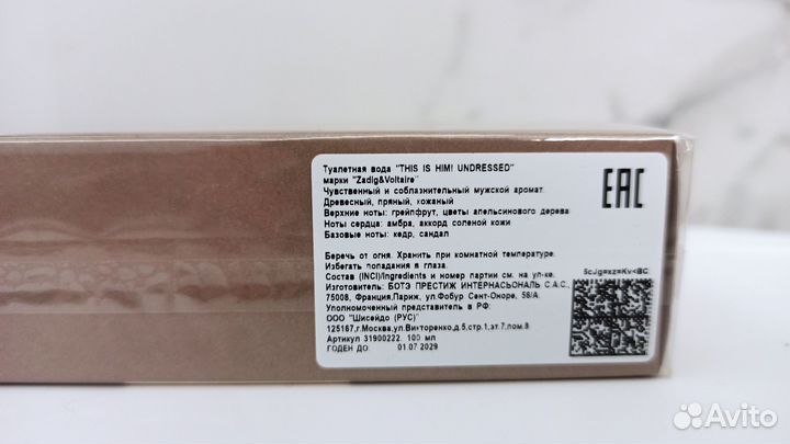 Zadig&voltaire This is him Undressed 100 мл