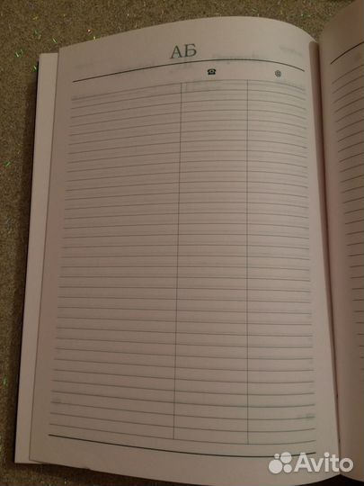 Ежедневник