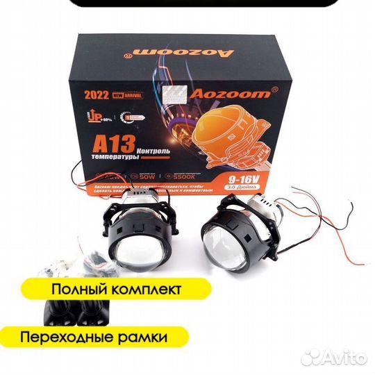 Biled Aozoom A13+ Рамки Land Rover RangeRover 3 поколение 2-й рестайлинг L322 2009-2012 AFS под линз