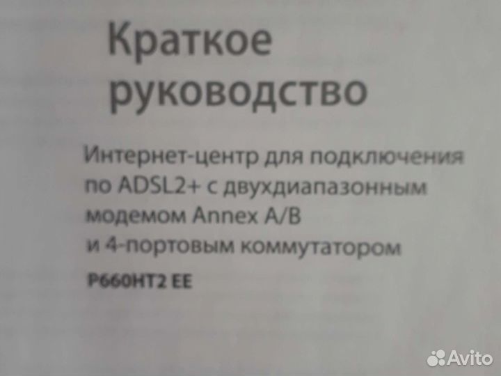 Интернет - центр zyxel