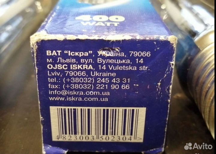 Днат 400w Искра, натриевая лампа высокого давления