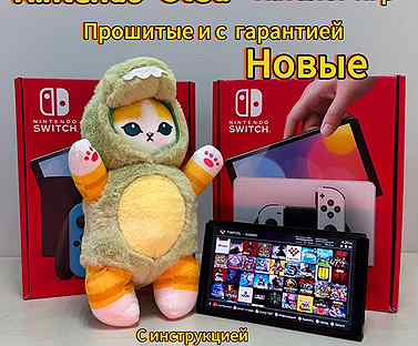 Nintendo switch oled вся библиотека игр без сд