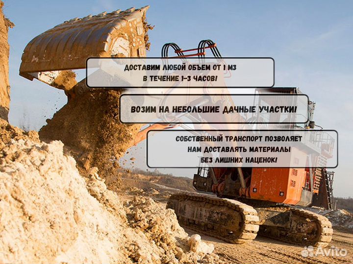 Песок карьерный с доставкой