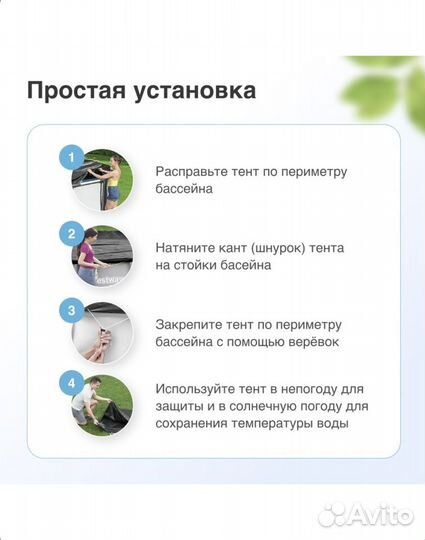 Защитный тент на бассейн Bestway