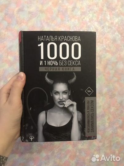 Книги 2 части