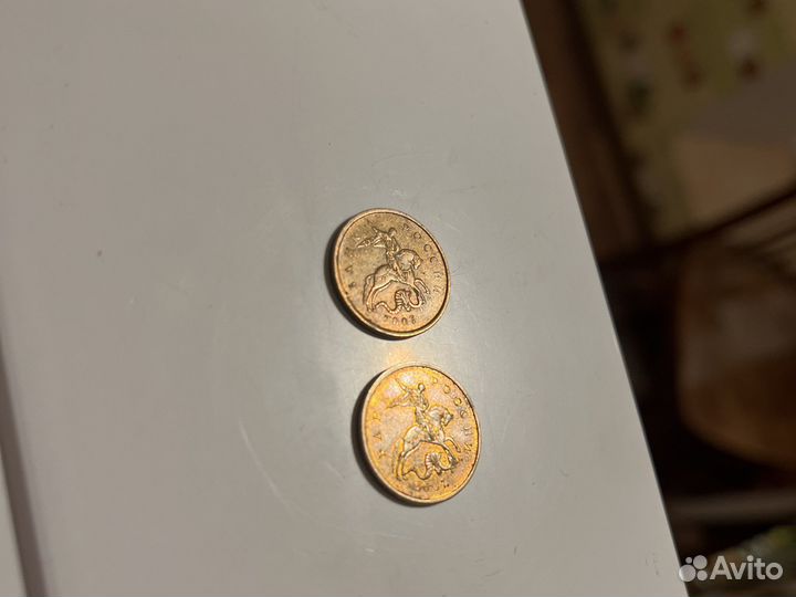 2 шт по 10 копеек 2007 года