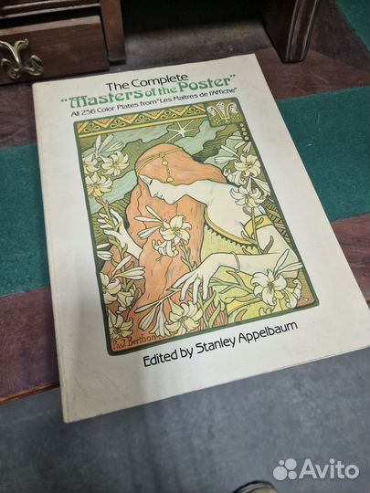 Художественной альбом