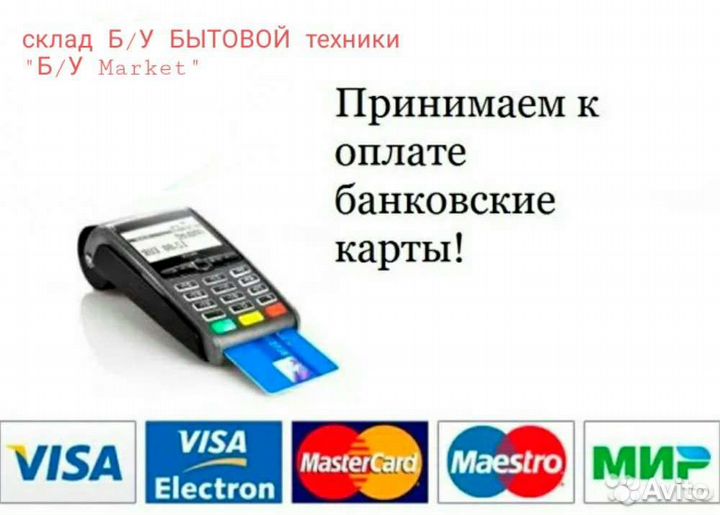 Стиральная машина