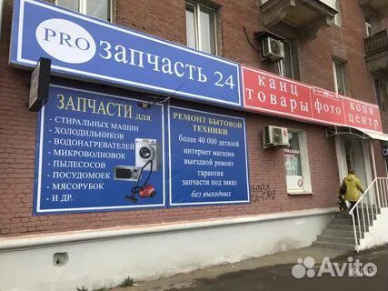 Панель откидная холодильника Мир, Атлант 185х470мм