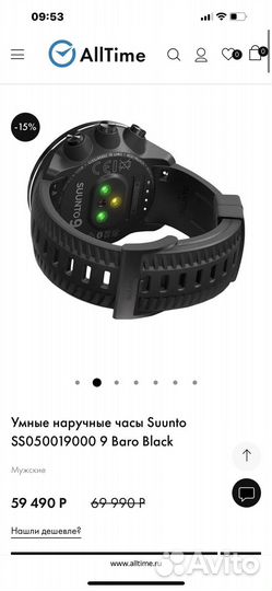 Часы suunto 9 baro