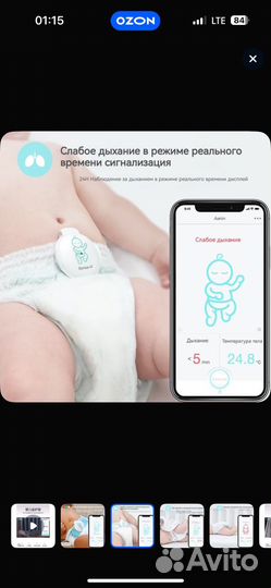 Монитор дыхания ребенка