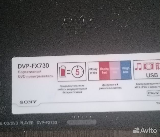Sony DVP-FX730 оригинал