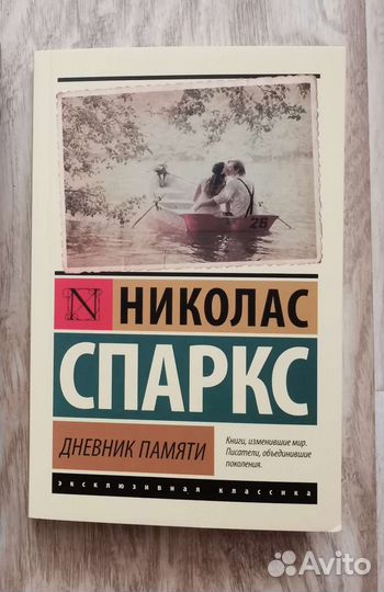 Книга Дневник памяти