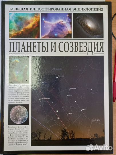 Энциклопедия