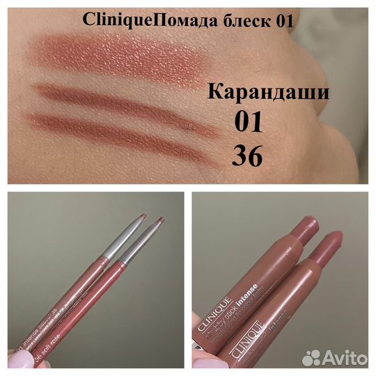 Косметика charlotte tilbury pupa clinique benefit