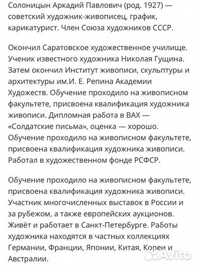 Соцреализм картина Солоницын А.П