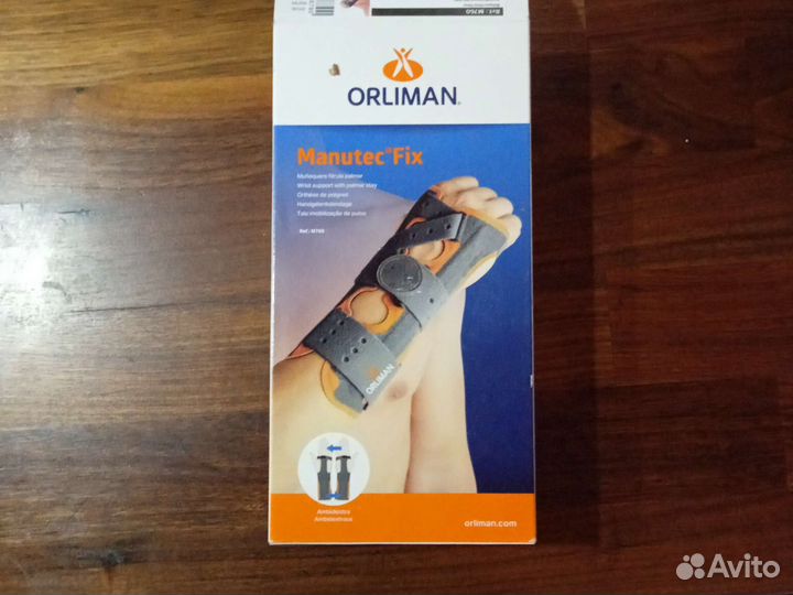 Лучезапястная шина