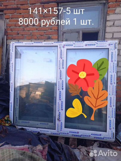 Пластиковые окна новые