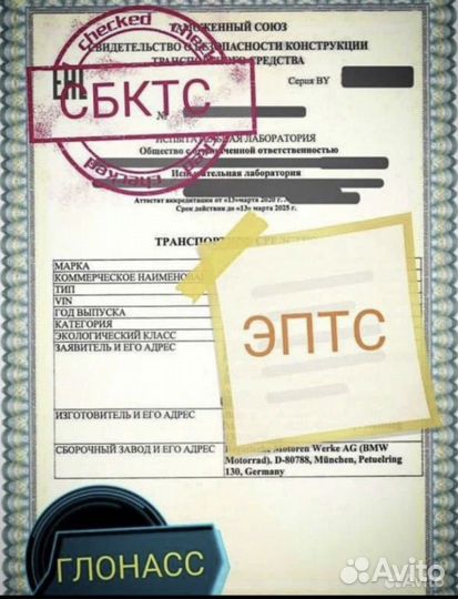Оформление эптс сбктс удаленно