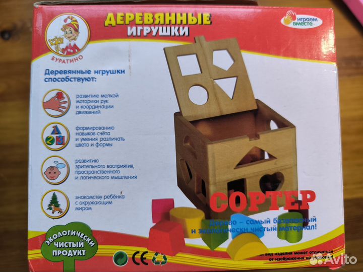 Деревянный сортер монтессори