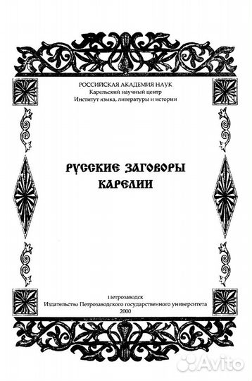 Книги по магии, зельеварению, колдовству