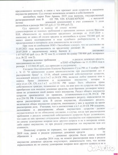 Юрист по семейным делам Адвокат раздел имущества