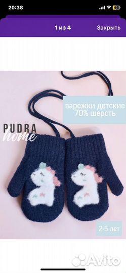 Варежки для девочки