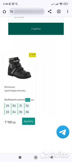 Ботинки д.с