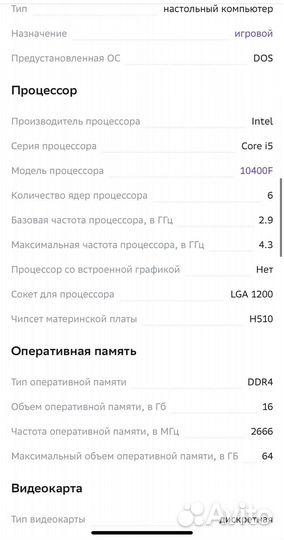 Игровой системный блок