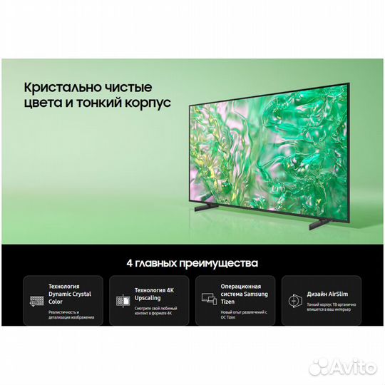 Телевизор Samsung UE43DU8000uxru 2024 черный EAC