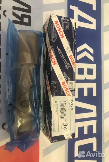 Форсунка 044512460 Газон Next 5340 ямз