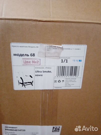 Кресло качалка