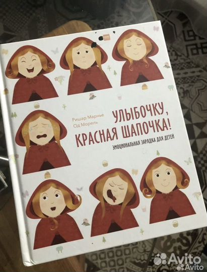 Книга «красная шапочка «