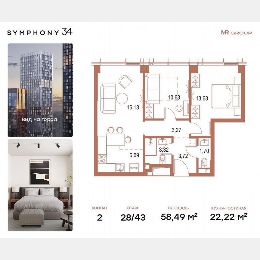 2-к. квартира, 58,8 м², 28/43 эт.