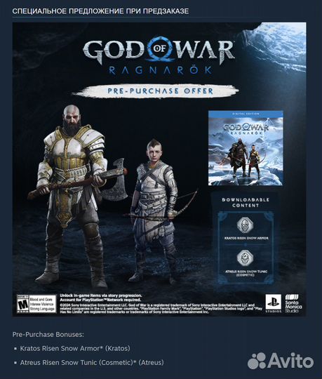 God of War: Ragnarok / Бог Войны (Steam)