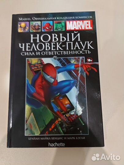 Marvel. Официальная коллекция комиксов