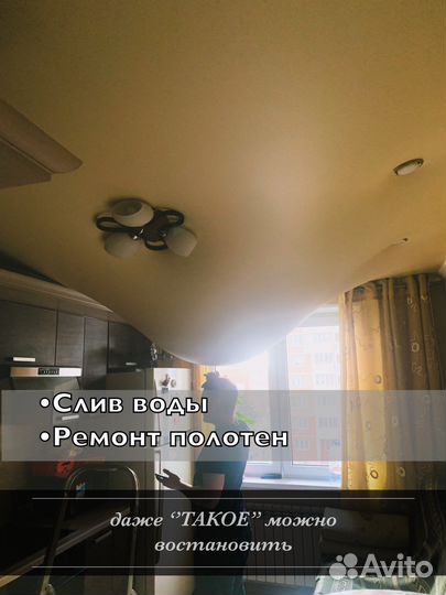 Натяжные потолки Монино