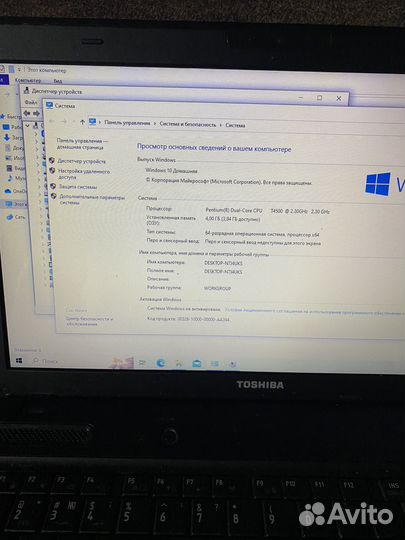 Ноутбук toshiba satellite c660