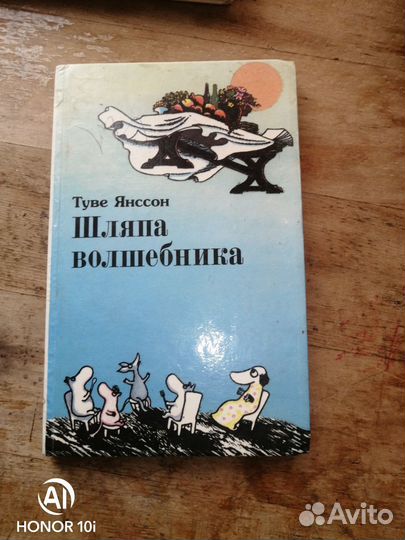 Книга. Шляпа Волшебника