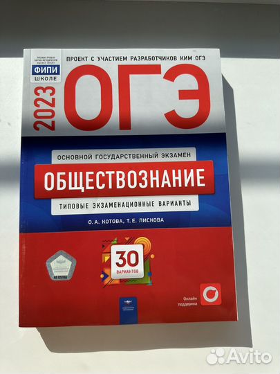 Книги для подготовки к огэ Типовые варианты
